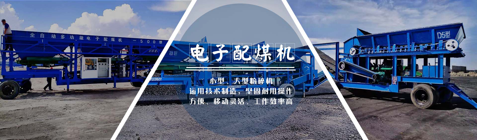 邯鄲市肥鄉區宏峰礦山機械制造有限公司